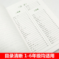 小学生必背古诗词210首 熊梅 东北师大附小语文校本课程 长春出版社 小学生唐诗宋词古诗词背诵小学常考诗词知识大全古诗词