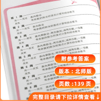 2021版小学数学计算能手二年级下册数学北师版 通城学典2年级同步训练课堂练习册计算强化训练口算题卡口算心算速算天天练北