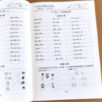 三年级上册 口算提优训练北师大版计算天天练口算题卡应用题强化训练小学3三年级数学思维训练数学配套练习册三位数加减法竖式计