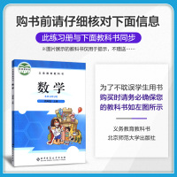 2020秋版53随堂测小学数学四年级上册北师大版BS小本书 小学4年级数学课本同步专项训练习册 小儿郎五三5.3课堂预习