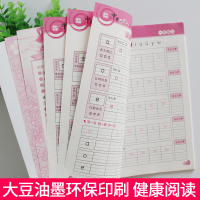 小学一年级上册同步训练字帖语文练字帖人教版课本上学期部编版小学生练字生字写字带拼音铅笔描红本临摹儿童中华好字帖课课练