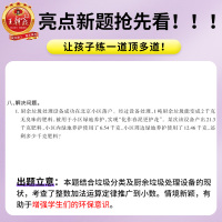 2021新四年级下册练习册培优100分期末模拟考试单元测试题数学同步训练习册全国人教版小学四年级下册练习册试卷