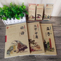 四书全套 论语 大学 中庸 孟子全集完整版正版注音中华经典国学诵读带拼音小学生初中生课外阅读必读书籍中国少年儿童出版