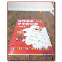 全新正版 2020年秋 新版 译林英语 升级版 小学抄写本 六年级上册 6年级 6A 上册 小学教辅 译林出版社