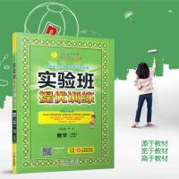 江苏版2021版实验班提优训练二年级上册数学苏教版JSJY 实验班二年级上 小学2年级上学期同步课时训练尖子生提高班练