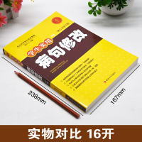 正版学生实用病句修改大全初中生小学生语文句子专项训练题练习册三四五六年级上下册标点句式转换高效纠错错别字关联词人教版习题