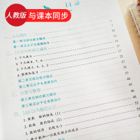 尖子生题库一年级下 数学RJ人教版2020春 小学生一年级数学下册同步训练课时作业 数学思维训练一课一练寒假作业测试卷子
