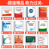 郑州发货]河南特岗教师用书2020年考试真题教育理论基础历年真题解析及押题试卷河南省特岗历年真题试卷中学小学招教入编考试