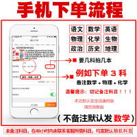 状元手写笔记5.0初中数学语文英语物理化学生物地理历史道德与法治科目任选初一初二初三中考辅导书提分学霸2021新版衡水重