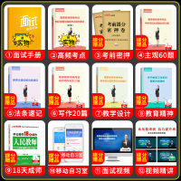 中公 教师证资格证考试2021中学试题 综合素质教育知识与能力初中高中历年真题预测试卷中学教资教材语文数学英语音乐美术套