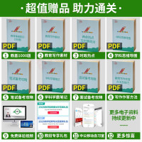 特岗数学试卷]中公2021年特岗教师招聘考试用书小学中学数学学科专业知识历年真题预测试卷题库 湖北陕西黑龙江四川安徽湖南