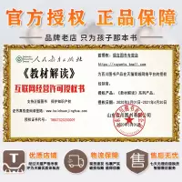 2020正版教材解读七年级上册英语书人教版 中学7年级上同步训练教材全解初一英语书课本讲解试卷复习资料辅导初中教师用书教