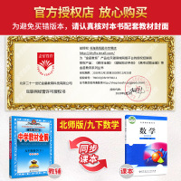 中学教材全解九年级下数学 2020新版北师大版九年级下册数学书配套教材解读 初三上册数学辅导书初中全解数学新教材完全解读