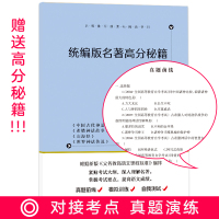 快乐读书吧四年级上册必读课外书阅读全四册 中国古代神话故事 山海经 希腊神话故事 世界神话故事 小学生经典书目神话故事全