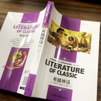 希腊神话故事四年级希腊神话与英雄传说德 古斯塔夫施瓦布上册青少版 古希腊神话故事小学生快乐读书吧4年级课外书古希腊传说
