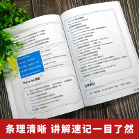 通用版|小学英语基础知识全攻略 小学生3-4-5-6三四五六年级英文英语单词语法写作阅读音标教辅导课外书 儿童英语入门