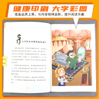 正版伊林十万个为什么 四年级必读课外书快乐读书吧下册小学生四年级下册科普读物语文课文必读丛书8-12岁儿童读物