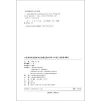 小学英语阅读理解与完形填空满分训练150篇 小学生五六年级阅读理解完型填空专项训练 详细解答 上海社会科学院出版社 小学