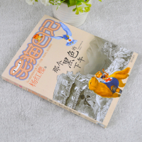 那个黑色的下午笑猫日记单本童话书杨红樱系列作品 三四五六年级小学生课外阅读书籍少儿童书 7-8-9-12岁儿童读物文