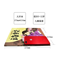 诗经 注音版少儿国学启蒙彩图注释版小学生中华传统文化启蒙教育书籍推荐3-12岁五六年级阅读 大字号大开本