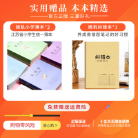 新版非常课课通五年级语文上册人教版通城学典课课通5年级五上语文人教版教材同步讲解小学教辅资料 江苏凤凰教育出版社