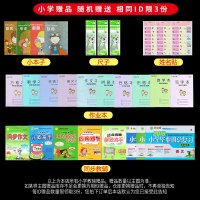 新概念百校名师推荐小学生语文阅读真题80篇五年级上册下册红版课外阅读训练阶梯全国版5年级课堂内外百分阅读理解专项训练书