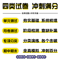 2020新版五年级上册英语试卷人教版同步训练 小学生五5年级上英语书易错练习题单元期中期末测试卷子冲刺100分天天练单词