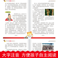 [晨晔网 正版]中华上下五千年(彩图注音版)班主任推荐阅读 小学生必读 1-2-3年级课外读物 7-10岁小学版 少