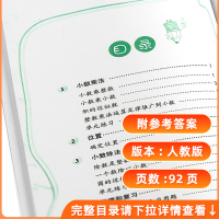 正版举一反三应用题高手五年级上册数学人教版 小学生5年级上册数学思维拓展训练应用题天天练课堂同步练习题册应用题大全辅导资