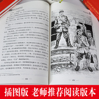 刘知侠铁道游击队书正版革命英雄红色经典书籍培养孩子坚强品质民族爱国主义小学生五六年级课外书必读北京教育出版社西安老师推荐