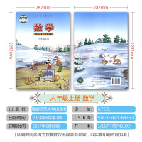 重庆发货 2021使用 西师版数学6六年级上册课本 6六年级上册数学 西南师范大学出版社教育部审定 小学6六年级上册数