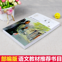 附考点]朝花夕拾故乡鲁迅原著书籍正版初中生版七年级课外阅读书籍必读书鲁迅的书全套全集经典散文集呐喊野草鲁迅的故乡六年级