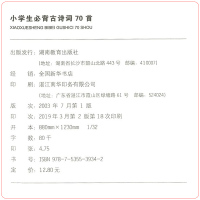 正版小学生必背古诗词70首开心全解注音版开心教育小学一二三四五六年级必备古诗文大全国学经典教育读本小古文阅读与训练经典读