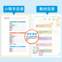 [老师推荐]二年级小帮手二合一训练语文+数学 看拼音写词语+生字注音 口算题+应用题配视频课 彩绘版 同步教材辅导练习