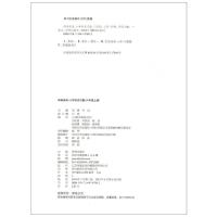 正版译林英语小学补充习题六年级上册译林版小学6年级上册同步教辅资料义务教育教科书配套用书译林出版社正版
