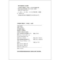 2020秋计算能手六年级上人教版通城学典小学数学计算能手六年级上册数学计算天天练口算题卡速算笔算同步练习题计算题练习册教