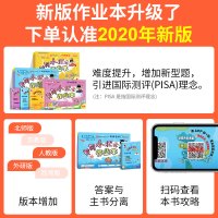 2020秋黄冈小状元六年级上册 数学BS北师大版课时学练测资料书 小学生六年级上同步训练练习册 北师版数学教材作业本黄冈
