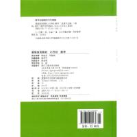 孟建平暑假培训教材 小升初数学 人教版 六年级升七年级暑假衔接教材 小升初辅导资料初中预备班 暑假衔接教材培训书籍