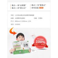 小升初必刷1000道数学基础题小学六年级下册专项训练小考基础知识真题测试卷暑假衔接教材练习册辅导书作业本总复习资料人教版