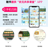 2020秋新版 黄冈小状元数学详解六年级上册 人教版RJ 小学6年级数学上册课文全解难点解析 教材全解小学同步教辅书