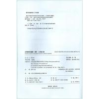 正版2020秋小学数学兴趣班 六年级上册 赠电子版答案 南京外国语学校仙林分校校本教材 6上阅读培养学生核心素养数学作