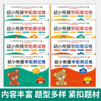 幼小衔接一日一练教材全套拼音练习册测试卷早教书幼儿园书籍全套数学拼音学习100以内加减法学前班升一年级入学准备大班宝宝书
