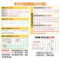 幼小衔接拼音卡片一年级专用教具语文全套小学生汉语字母卡学声母韵母无图学前儿童幼儿启蒙拼读训练神器四带声调人教部编版小学