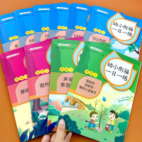 幼小衔接教材全套一日一练大班升一年级数学拼音识字整合练习题本学前班幼升小基础练习册10十20以内加减法认识人民币找规律算