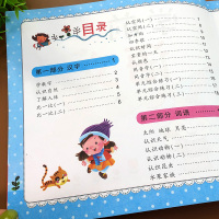 学前语文练习册幼小衔接看图识字认字幼儿园中班大班升一年级衔接启蒙拼音练习入学准备句子训练幼升小一日一练天天练学前班练习题