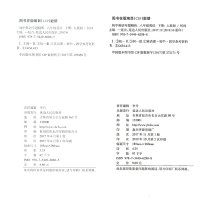 励耘书业 初中英语专题精析 八年级/8年级 上册+下册 人教版 重点词汇句型活用手册 初二同步练习册单词汇语法句型解析教