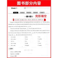 英语周计划 七年级下阅读与完形填空2+1成都专版初中英语周计划7年级下册中考版成都专版初一复习资料练习题教辅阅读理解无光