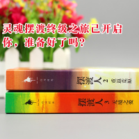 摆渡人2 3正版 2本附赠书签+签章版+精美插图克莱尔.麦克福尔治愈系书籍摆度人暖心好看的小说文艺书 推荐 好看的书籍