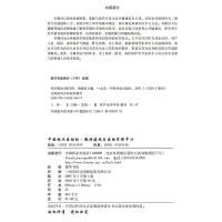 林学概论 3441 陈祥伟 胡海波主编 全国高等农林院校教材 中国林业出版社 正版书籍