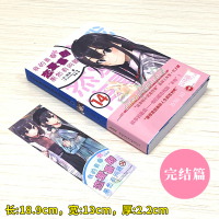 第14册 我的青春恋爱物语果然有问题14 渡航著 安徽少年儿童出版社 我的青春恋爱喜剧果然有问题14轻小说书籍正版春